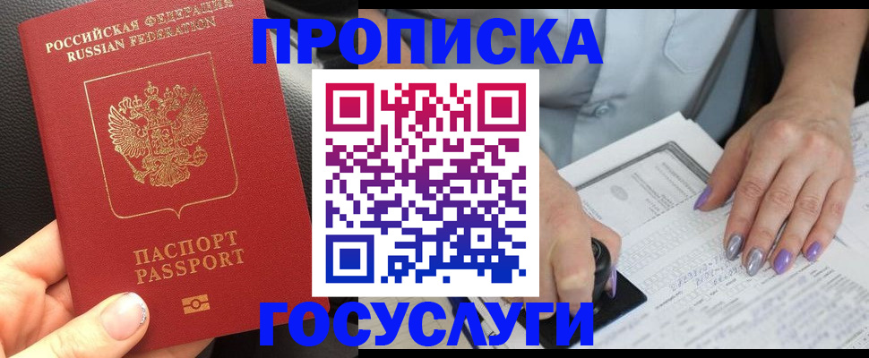 временная регистрация адрес в Ульяновской области