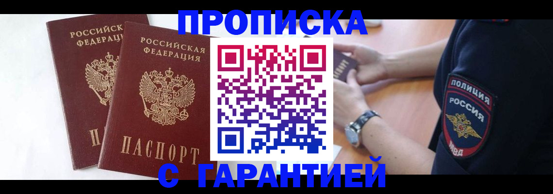 временная регистрация поиск в Ульяновской области